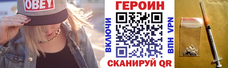 Купить  Верхняя Пышма  Героин Heroin 