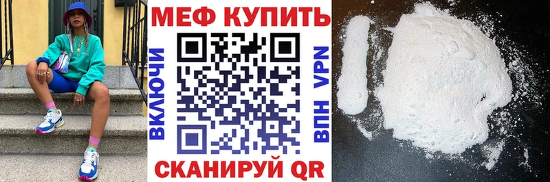 МЯУ-МЯУ кристаллы  Купить где  Верхняя Пышма 