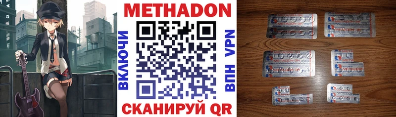 МЕТАДОН кристалл  Купить где  Верхняя Пышма 